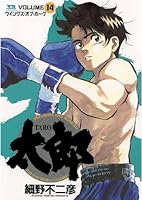 太郎（TARO） (全24巻) Kindle版